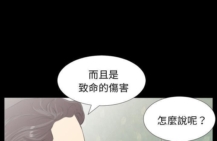 爸爸上班中 第20話 韩漫图片74