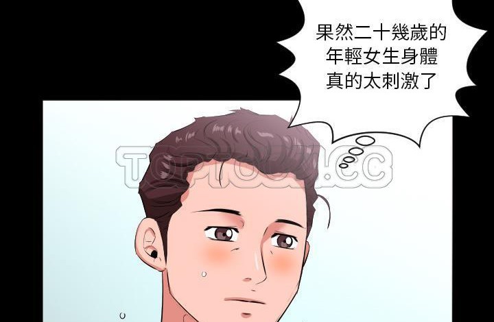 爸爸上班中 第20話 韩漫图片148