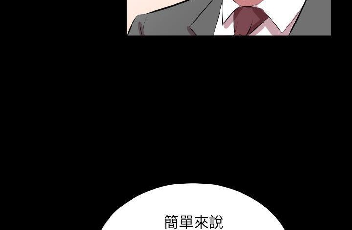 爸爸上班中 第20話 韩漫图片79
