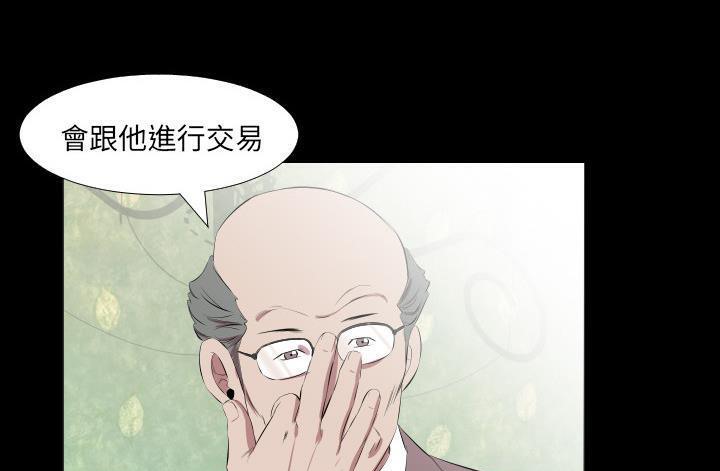 爸爸上班中 第20話 韩漫图片76