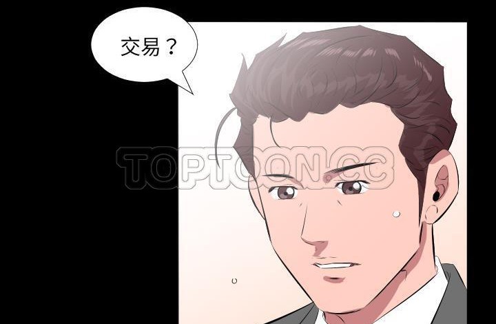 爸爸上班中 第20話 韩漫图片78