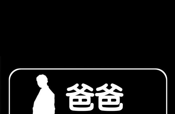 爸爸上班中 第20話 韩漫图片6