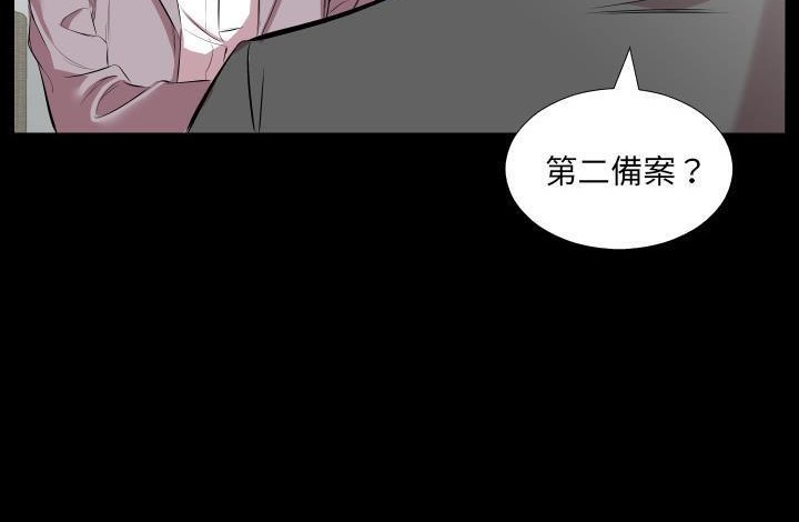 爸爸上班中 第20話 韩漫图片32