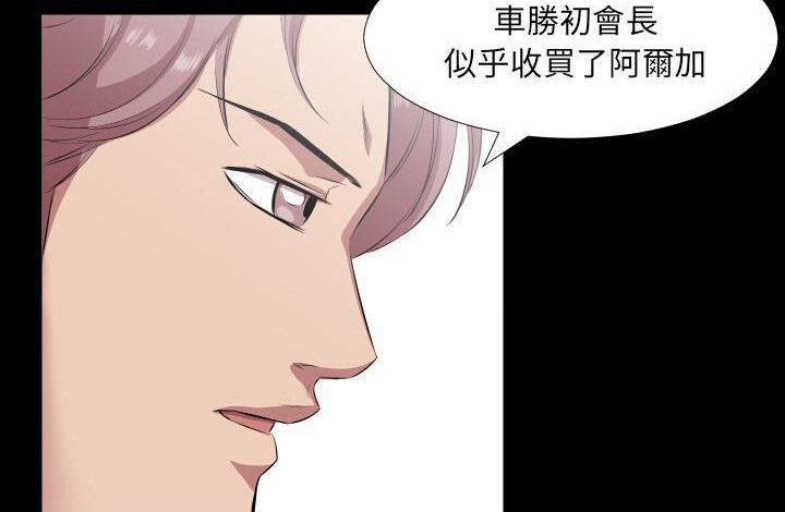 爸爸上班中 第20話 韩漫图片24