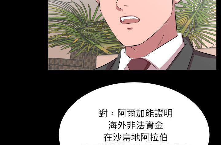 爸爸上班中 第20話 韩漫图片26