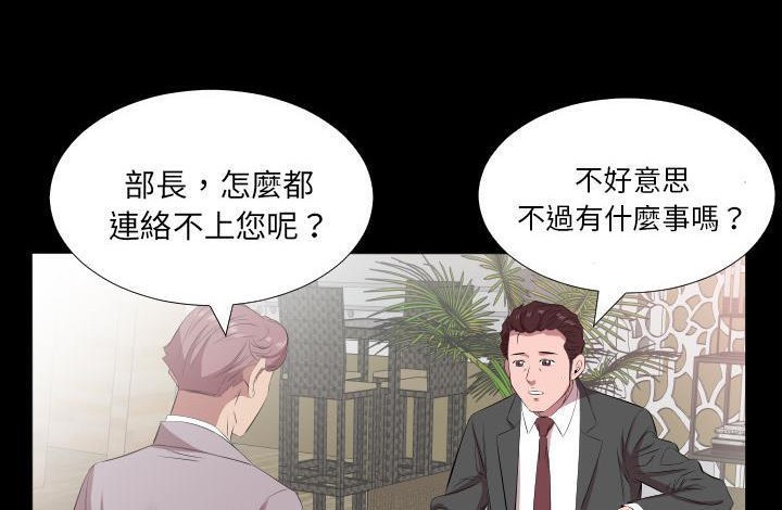爸爸上班中 第20話 韩漫图片20