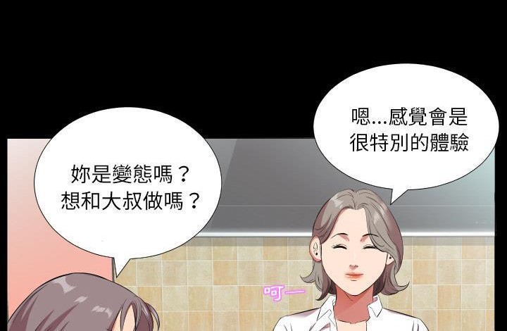 爸爸上班中 第20話 韩漫图片105