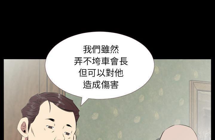 爸爸上班中 第20話 韩漫图片71