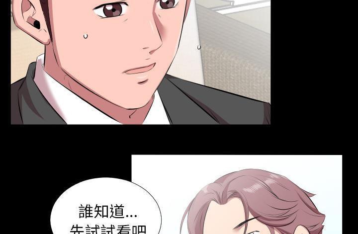 爸爸上班中 第20話 韩漫图片36