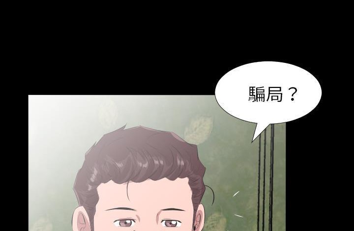 爸爸上班中 第20話 韩漫图片67