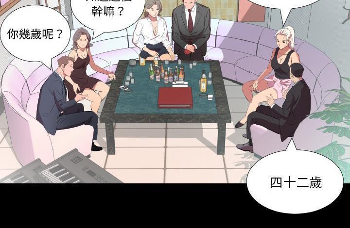 爸爸上班中 第20話 韩漫图片117