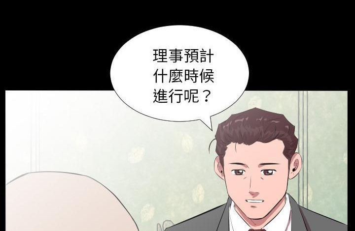 爸爸上班中 第20話 韩漫图片84