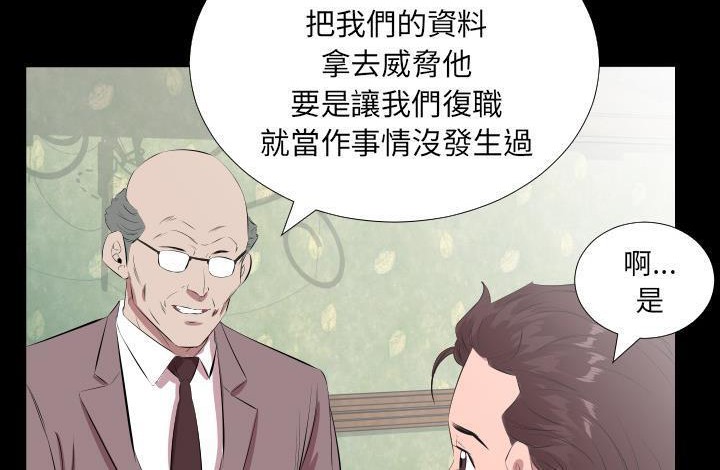 爸爸上班中 第20話 韩漫图片80
