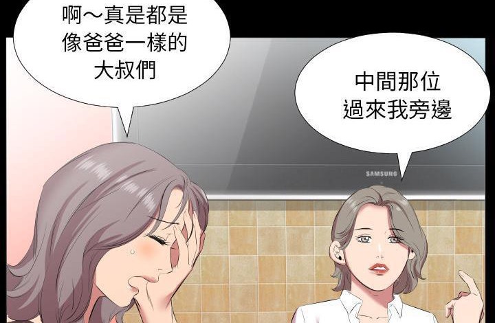 爸爸上班中 第20話 韩漫图片114