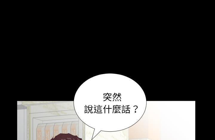 爸爸上班中 第20話 韩漫图片1
