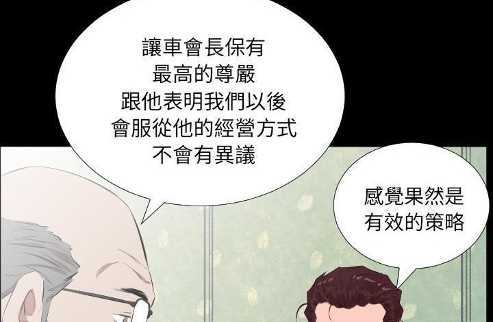 爸爸上班中 第20話 韩漫图片82