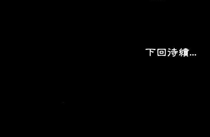 爸爸上班中 第20話 韩漫图片154