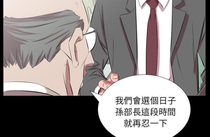 爸爸上班中 第20話 韩漫图片85