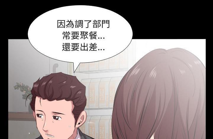 爸爸上班中 第20話 韩漫图片12
