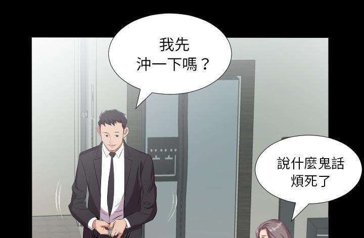 爸爸上班中 第20話 韩漫图片131