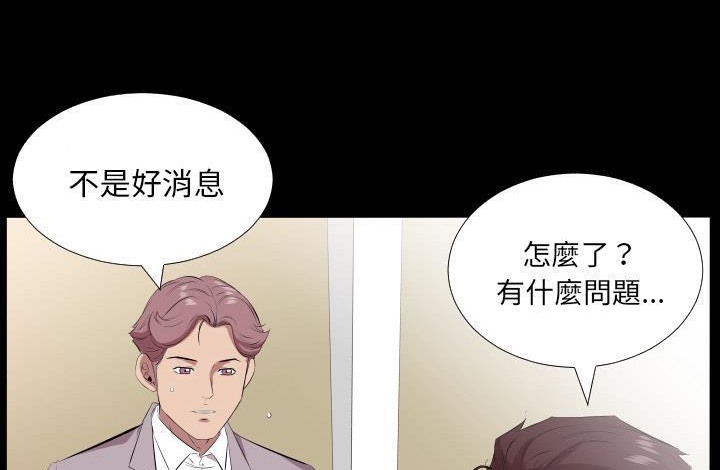 爸爸上班中 第20話 韩漫图片22