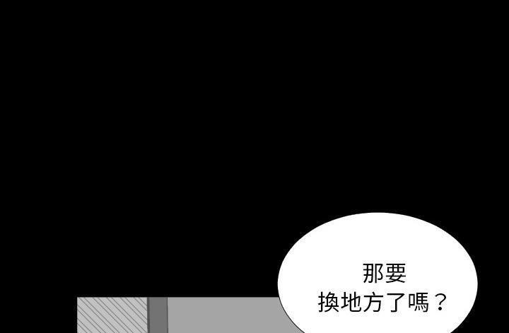 爸爸上班中 第20話 韩漫图片126
