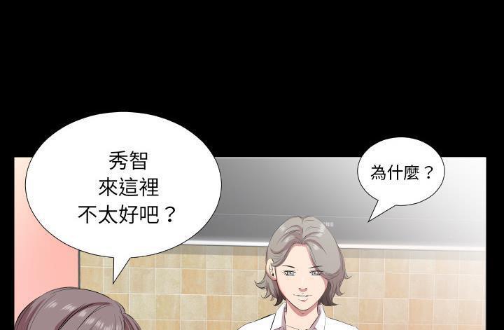 爸爸上班中 第20話 韩漫图片101