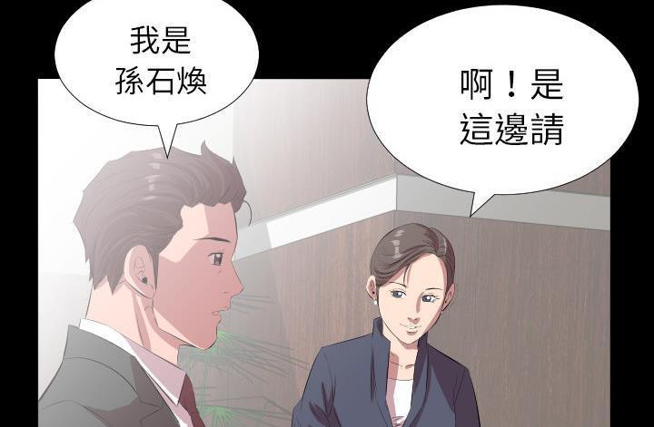 爸爸上班中 第20話 韩漫图片46