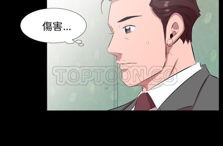 爸爸上班中 第20話 韩漫图片73