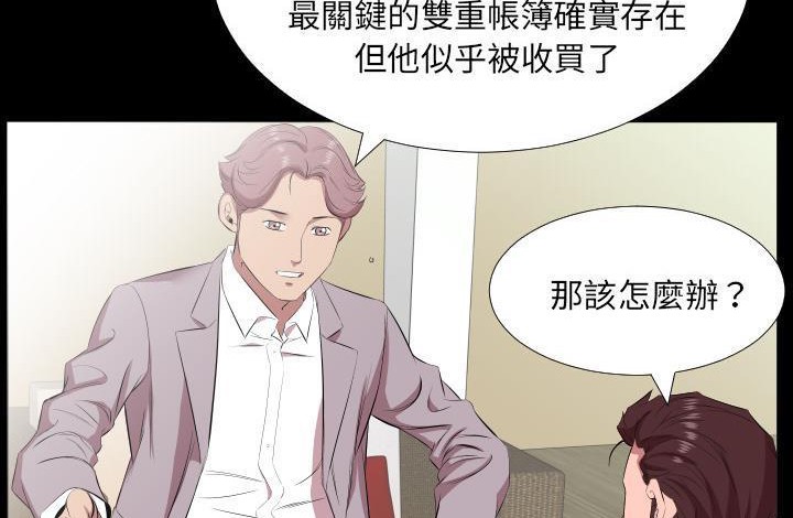 爸爸上班中 第20話 韩漫图片27