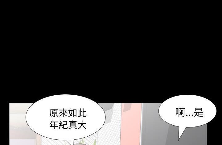 爸爸上班中 第20話 韩漫图片120