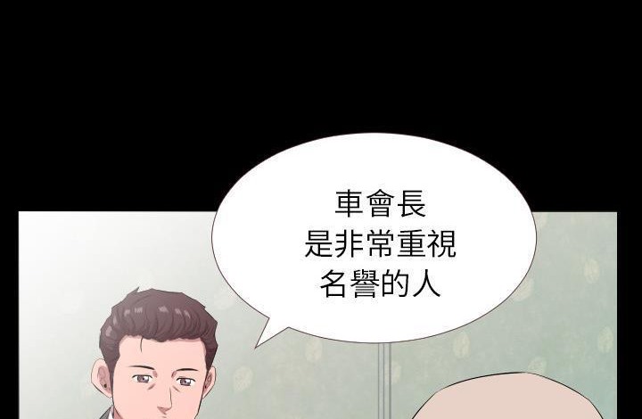 爸爸上班中 第20話 韩漫图片69