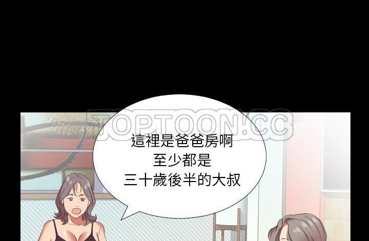 爸爸上班中 第20話 韩漫图片103