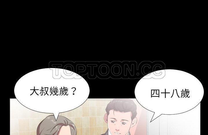 爸爸上班中 第20話 韩漫图片118