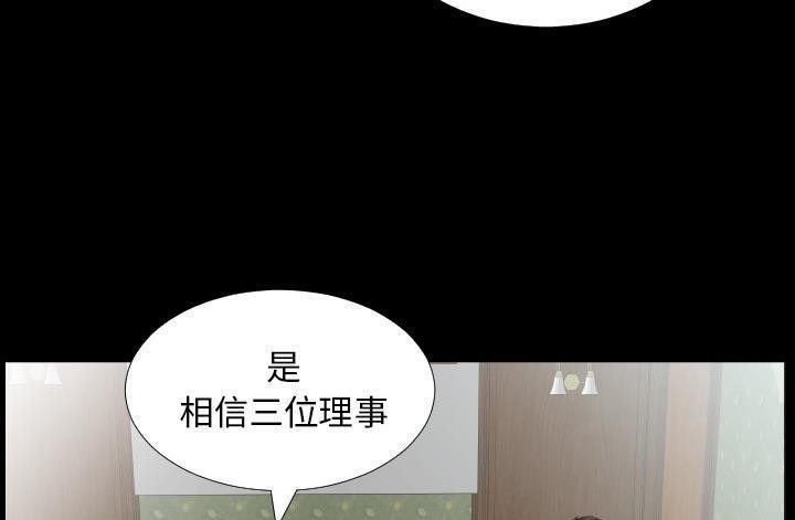 爸爸上班中 第20話 韩漫图片86