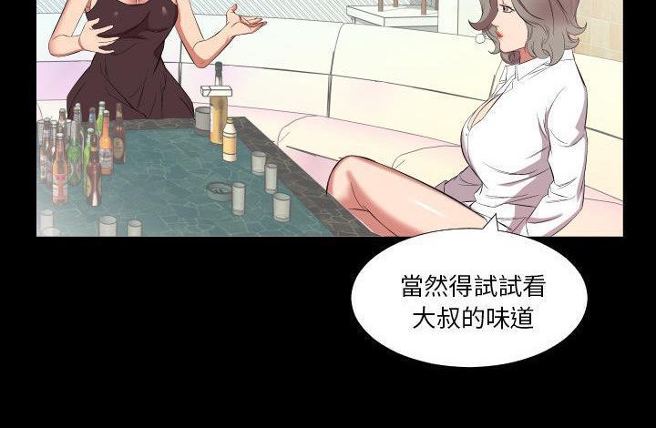 爸爸上班中 第20話 韩漫图片104