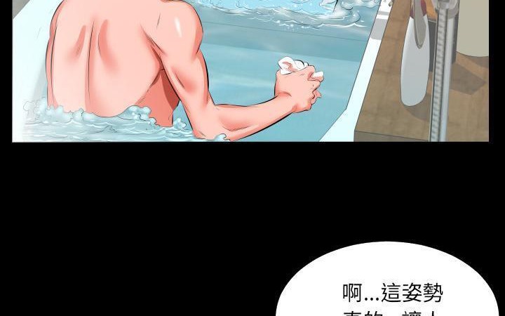 爸爸上班中 第21話 韩漫图片27