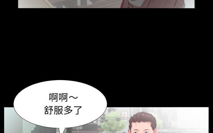 爸爸上班中 第21話 韩漫图片147