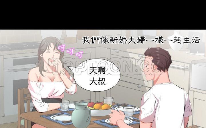 爸爸上班中 第21話 韩漫图片108