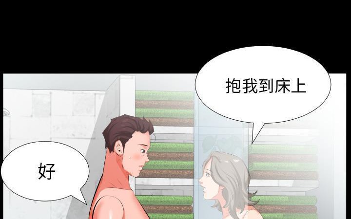 爸爸上班中 第21話 韩漫图片39