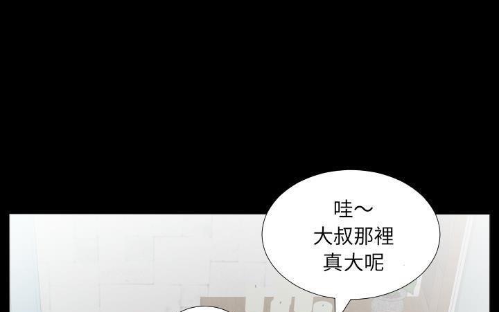爸爸上班中 第21話 韩漫图片1