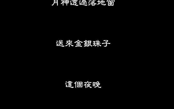 爸爸上班中 第21話 韩漫图片61