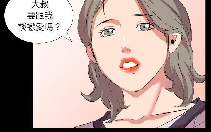爸爸上班中 第21話 韩漫图片151