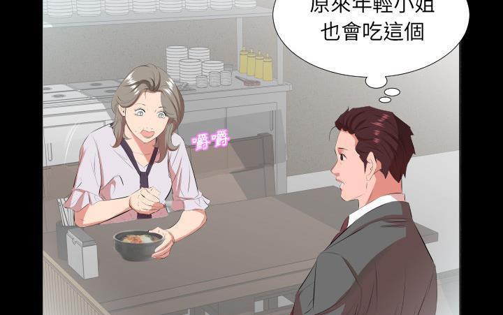 爸爸上班中 第21話 韩漫图片146