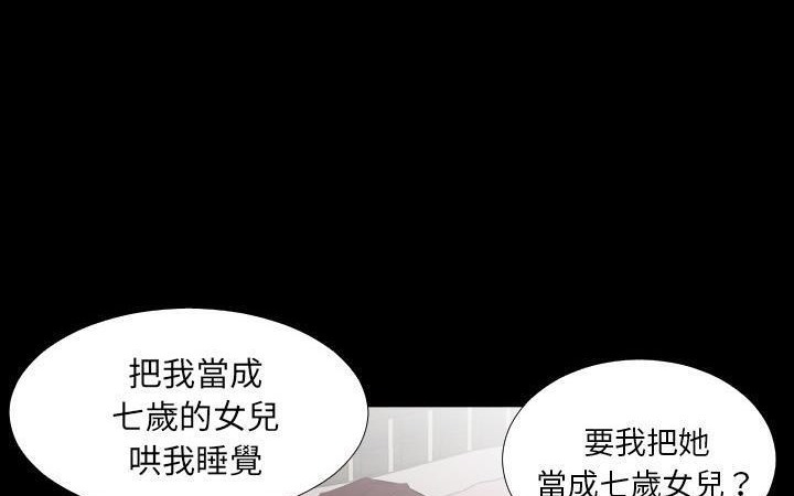 爸爸上班中 第21話 韩漫图片52