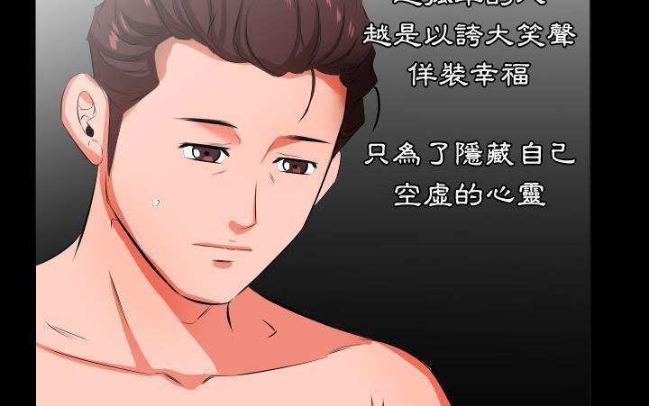 爸爸上班中 第21話 韩漫图片71