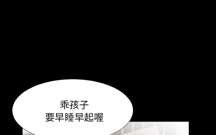 爸爸上班中 第21話 韩漫图片56