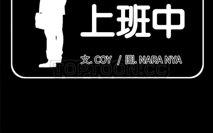 爸爸上班中 第21話 韩漫图片13
