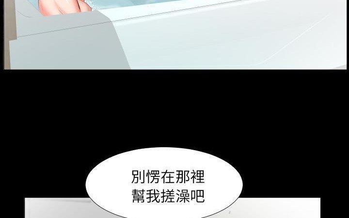 爸爸上班中 第21話 韩漫图片5