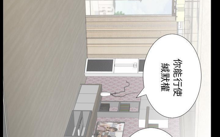 爸爸上班中 第21話 韩漫图片112